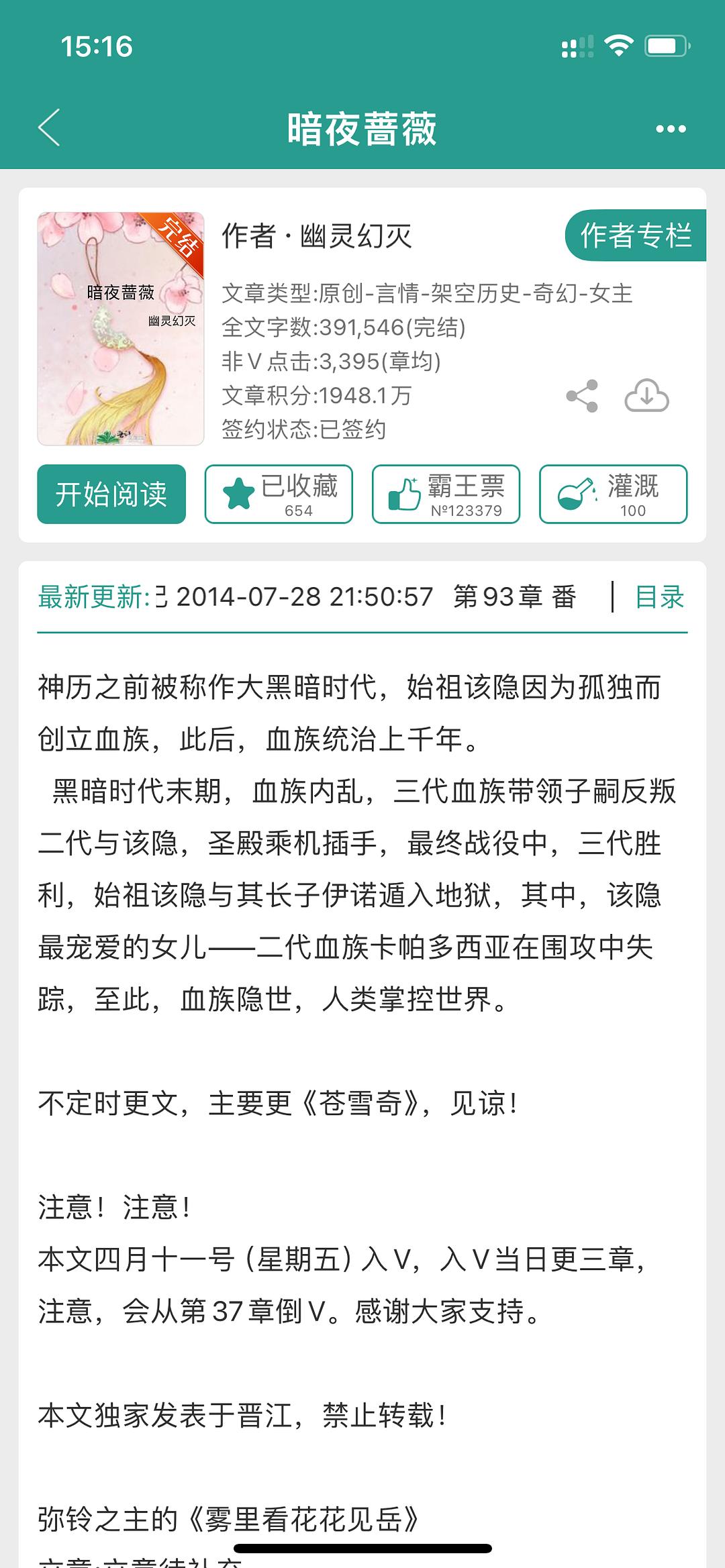 小巷中的隐秘瑰宝，墨时澈洛蔷薇最新章节揭秘