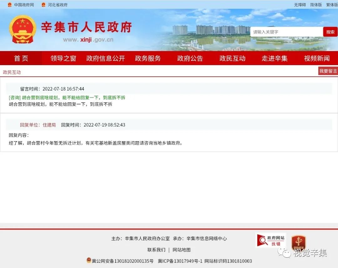 辛集市房管局最新公告,辛集市房管局最新公告，探寻小巷中的隐藏瑰宝