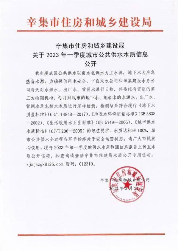 辛集市房管局最新公告,辛集市房管局最新公告，探寻小巷中的隐藏瑰宝