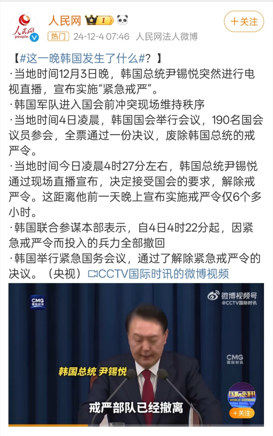 韩国六月最新动态，自然美景探索之旅，寻找内心平和的旅程