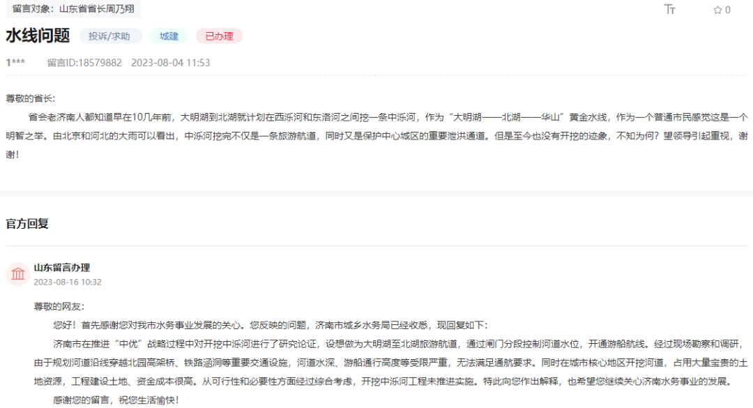 济南冶河村最新动态与相关论述概述