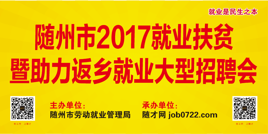随州网招聘最新动态，小巷深处的独特机遇——探寻隐藏于街巷间的特色小店招聘启事