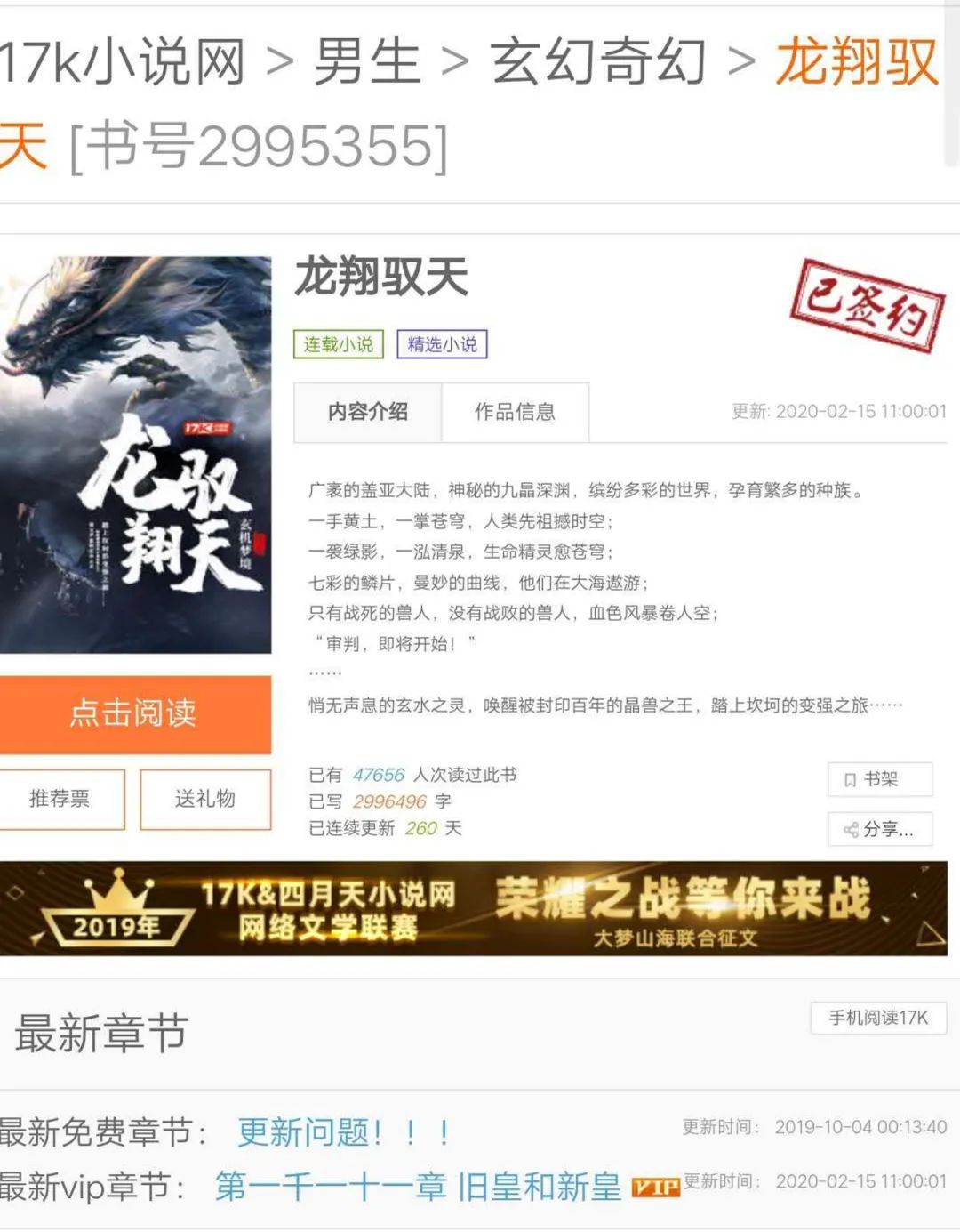 龙刺罗昊最新章节阁，变化、学习与自信的力量展现