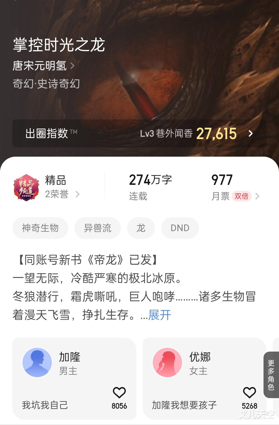 龙刺罗昊最新章节阁，变化、学习与自信的力量展现