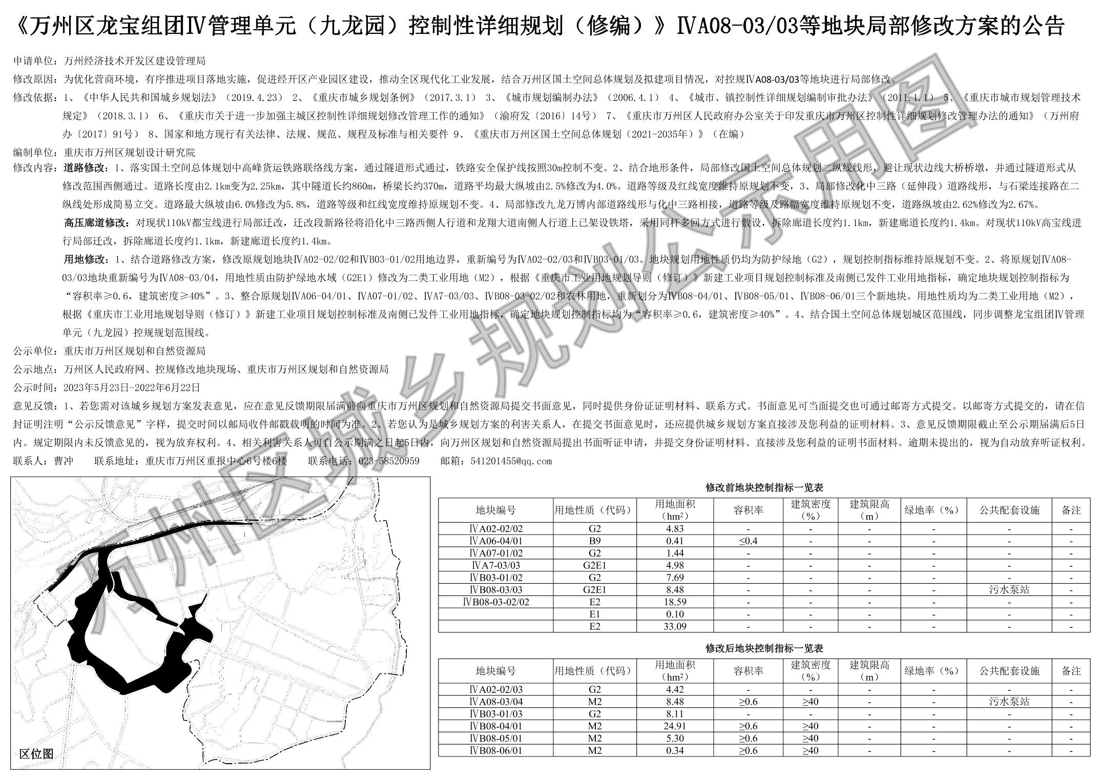 万州区龙驹镇最新规划，共创未来辉煌，梦想起航新篇章