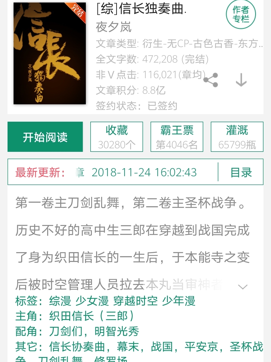 苍冥绝萧长歌最新章节深度解析与探讨