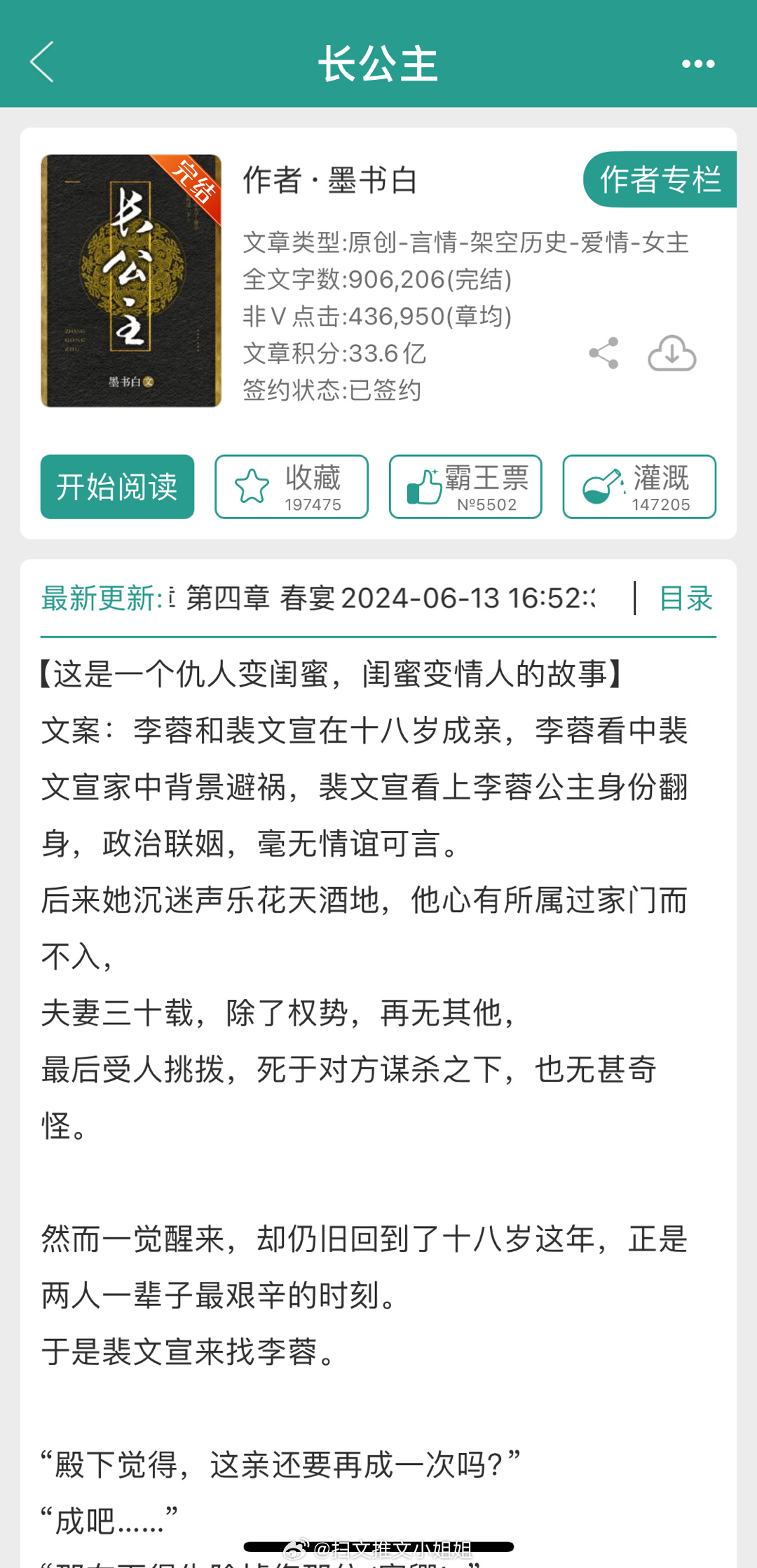 苍冥绝萧长歌最新章节深度解析与探讨