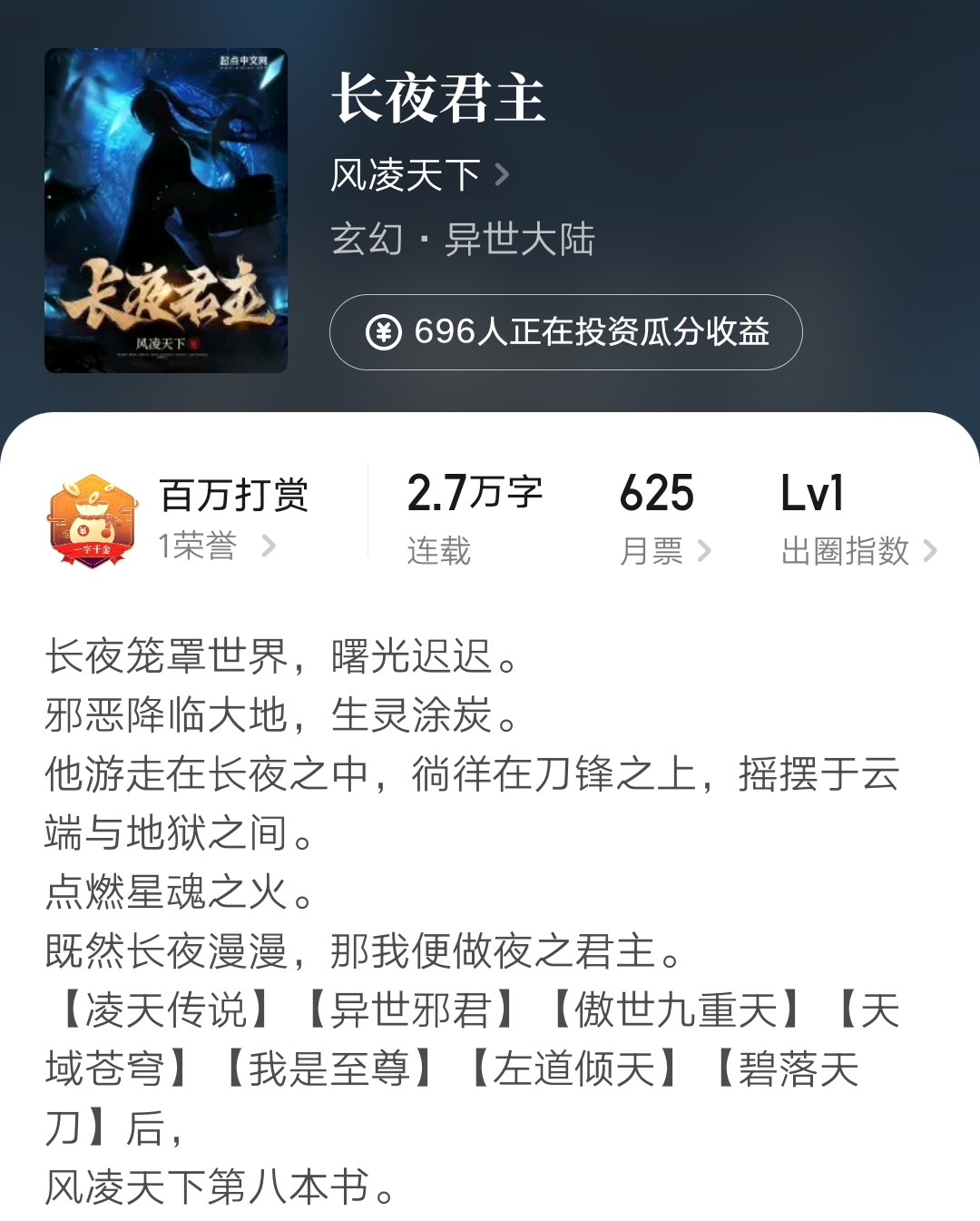 苍冥绝萧长歌最新章节深度解析与探讨