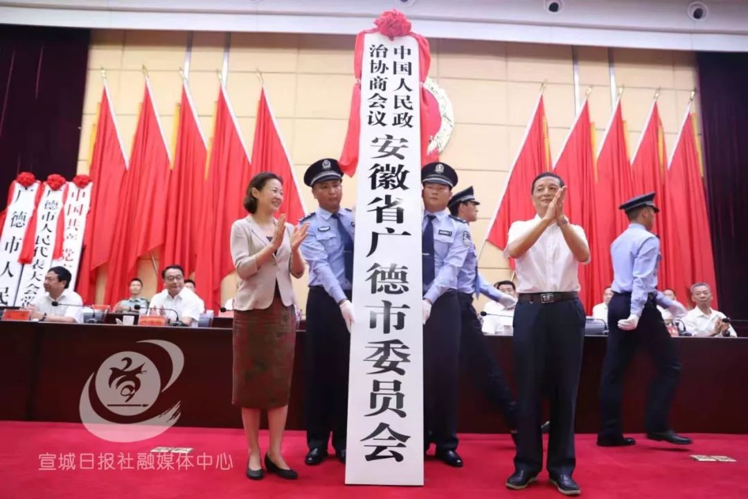 广德撤县设市最新动态报道，最新消息揭秘改革进展