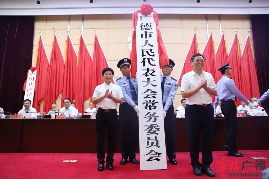 广德撤县设市最新动态报道，最新消息揭秘改革进展