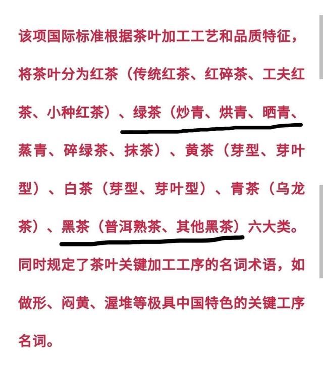 普洱茶的最新国家标准,普洱茶的最新国家标准
