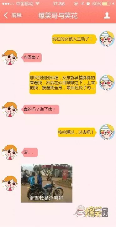 最新经典搞笑黄段子集锦，笑对人生，自信成就梦想