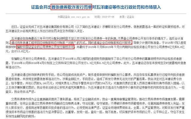 五洋建设集团，心灵与自然的完美邂逅最新消息