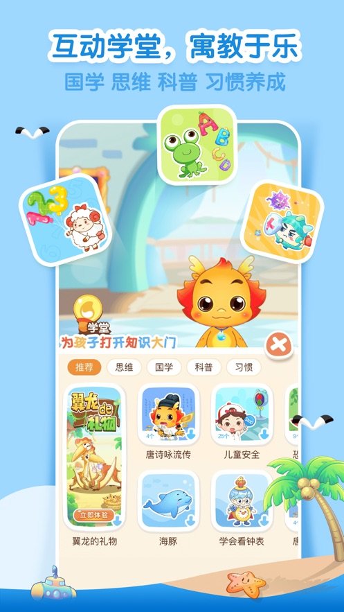 小伴龙破解版最新免费，日常趣事中的友情纽带