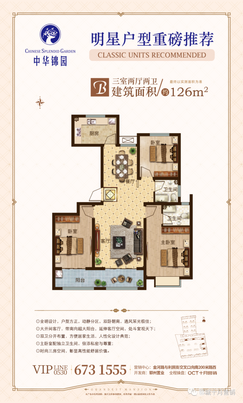 郓城中央学府最新动态，进展、影响与观点分析
