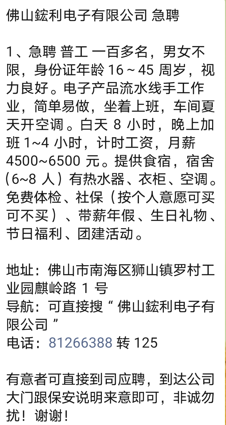 佛山马赛克厂最新招聘，科技重塑马赛克，启程新生活体验之旅