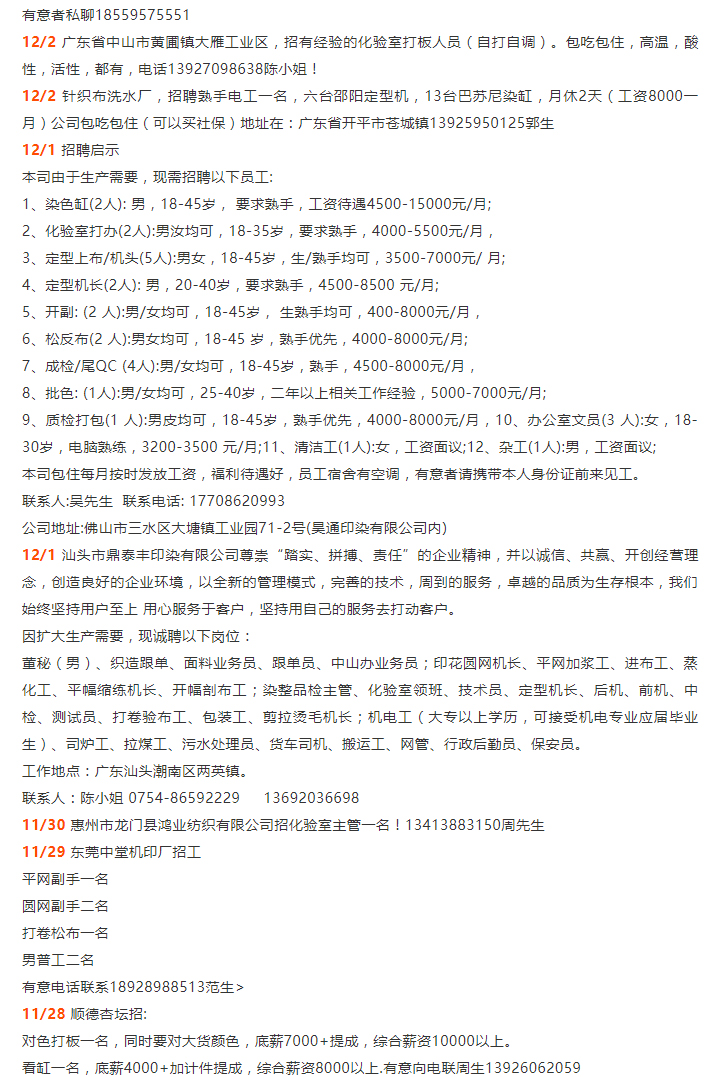 佛山马赛克厂最新招聘，科技重塑马赛克，启程新生活体验之旅