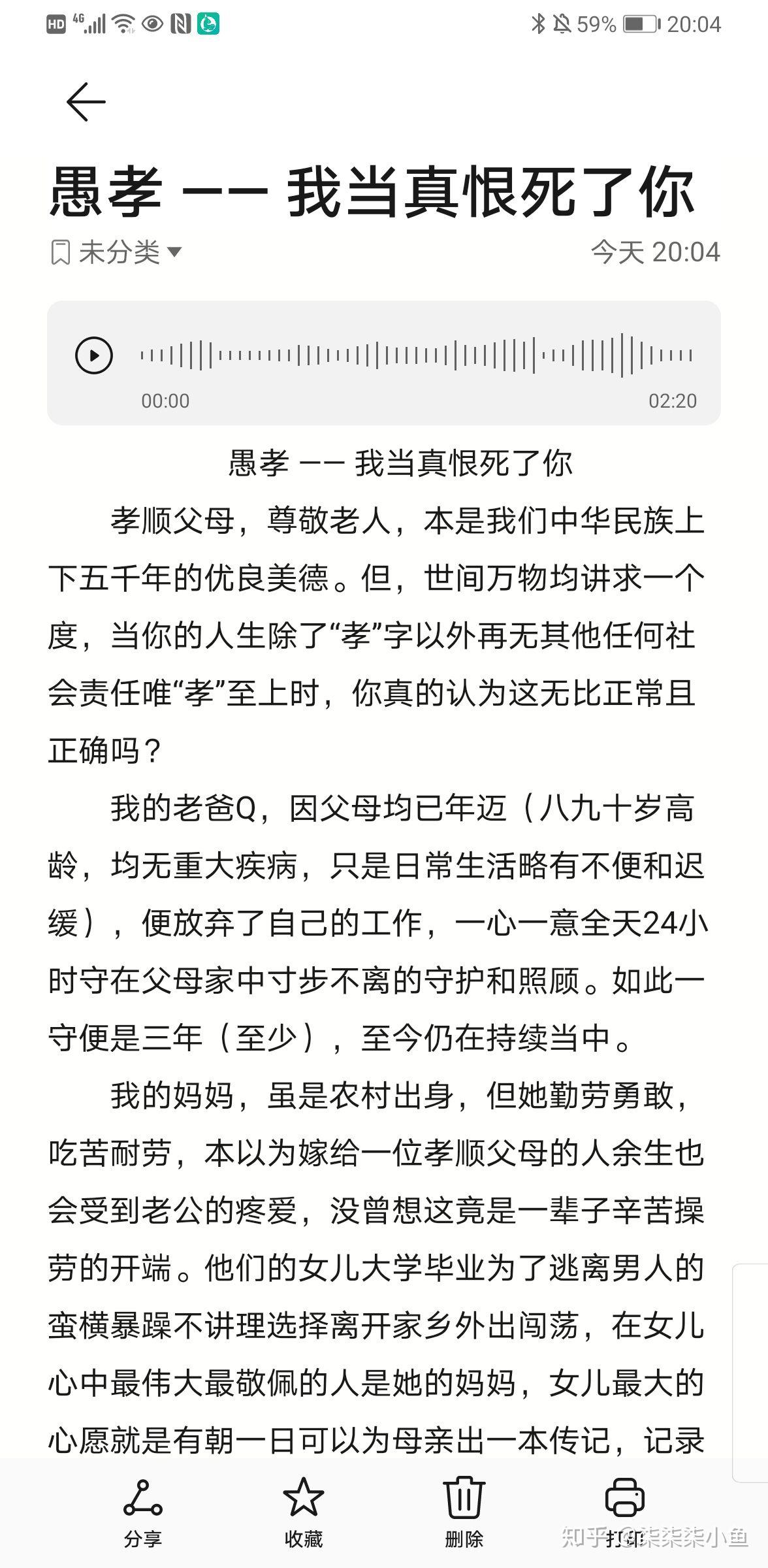 妻孝性心魔最新章节，变化的力量与自信的绽放之旅