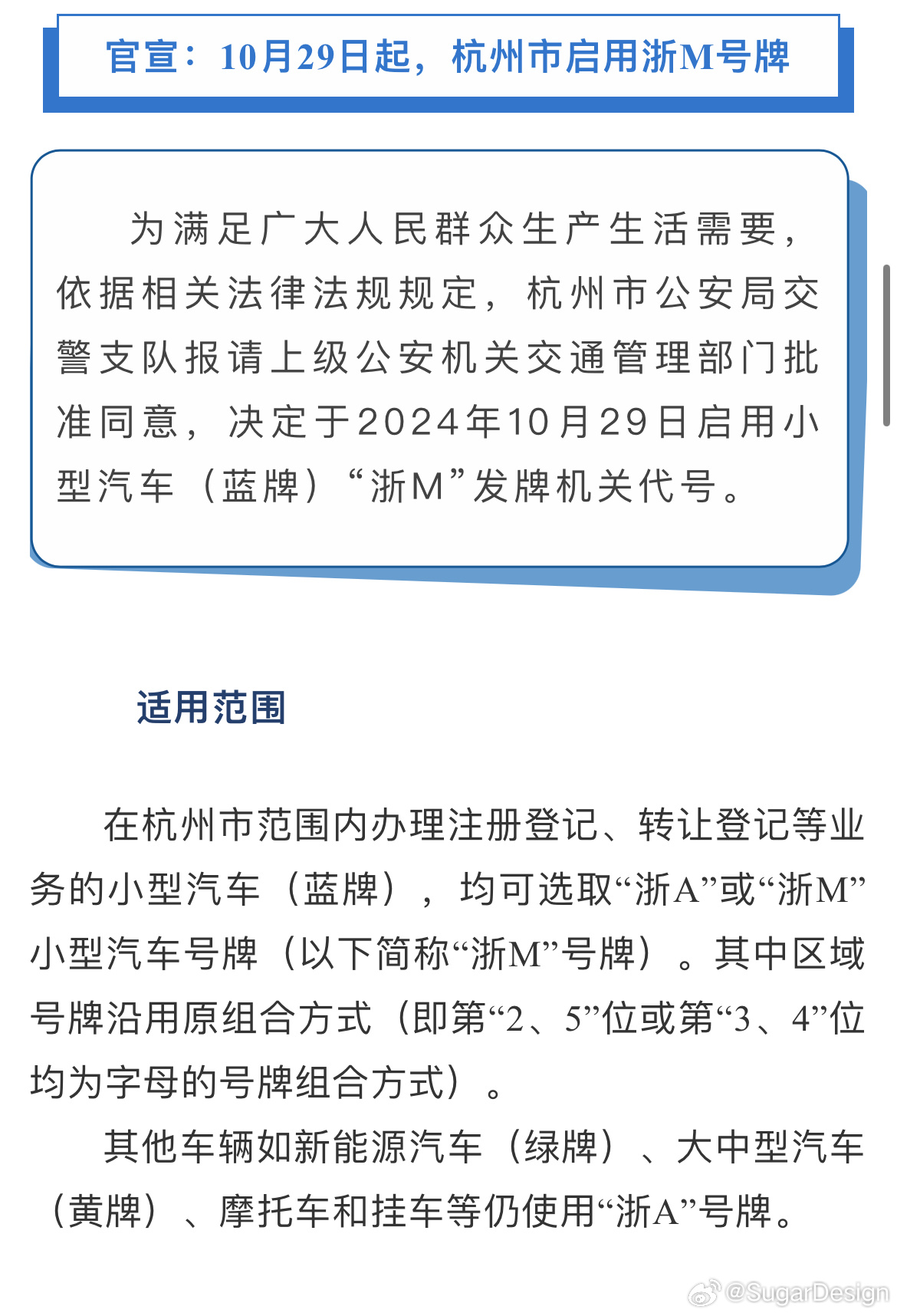 杭州最新车牌号段2025，一次心灵之旅的邀请