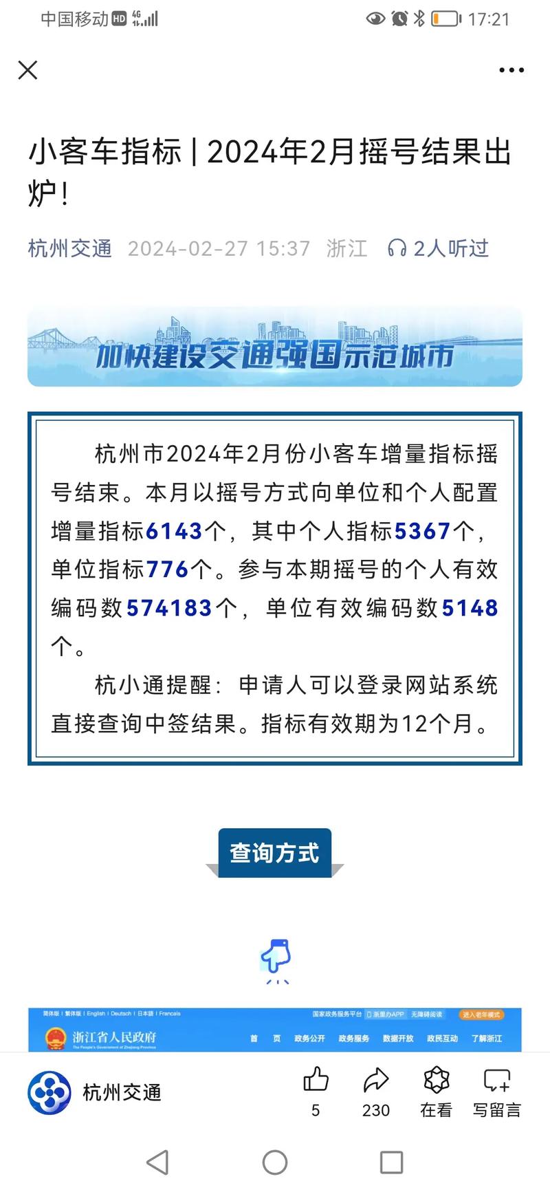 杭州最新车牌号段2025，一次心灵之旅的邀请