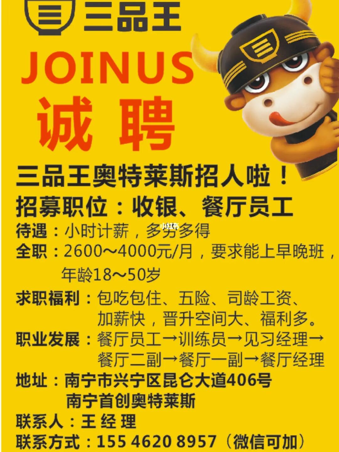 皇氏乳业南宁最新招聘，科技重塑乳业，体验未来生活之旅