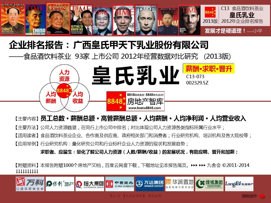 皇氏乳业南宁最新招聘，科技重塑乳业，体验未来生活之旅