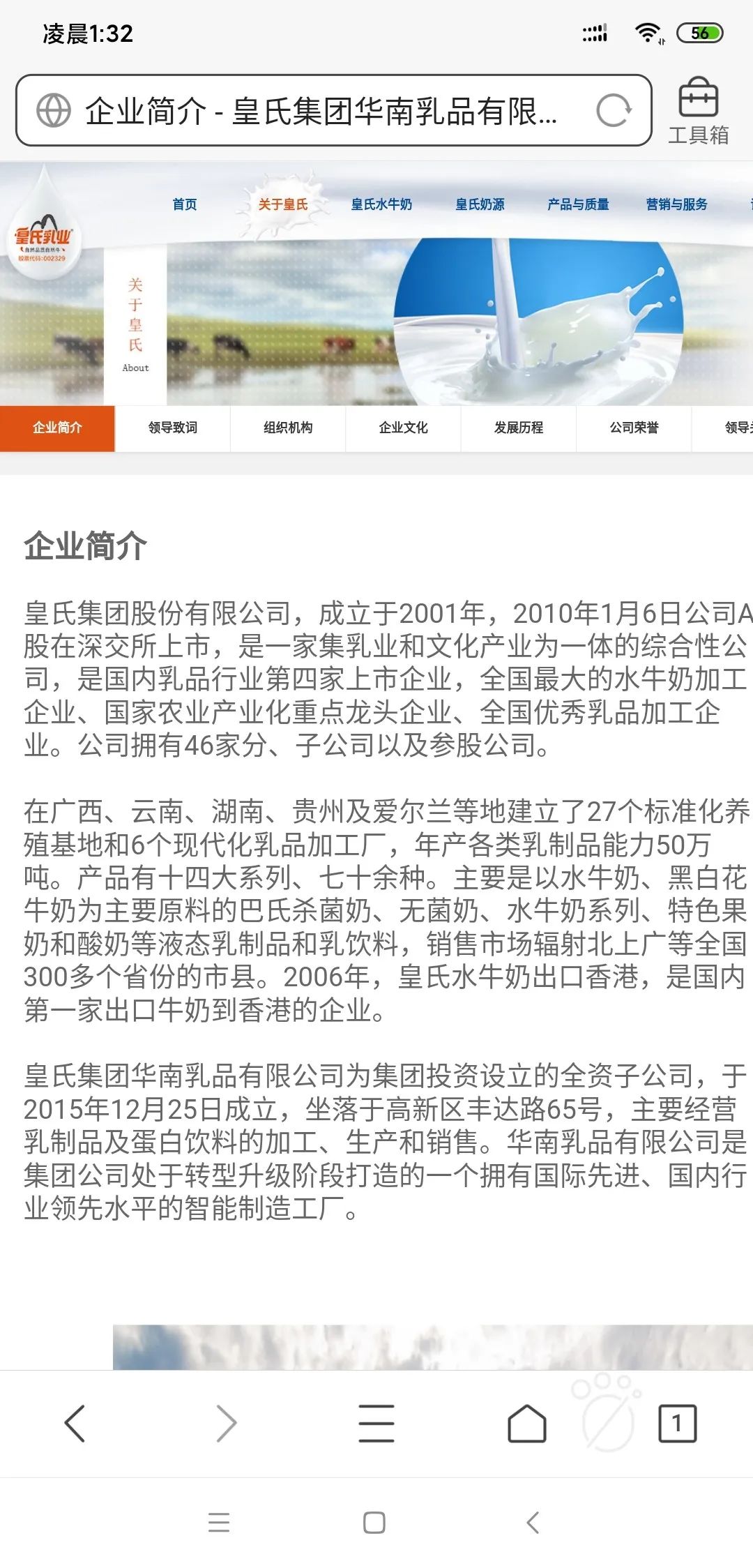 皇氏乳业南宁最新招聘，科技重塑乳业，体验未来生活之旅