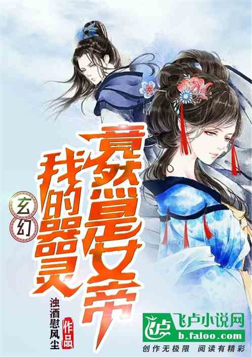 驭灵女盗，自信与成就感之旅的最新章节列表