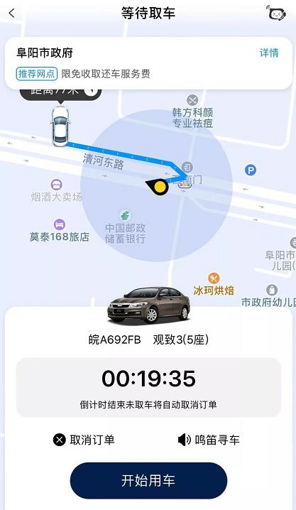 阜阳网约车最新动态与探索自然美景之旅，启程内心平静的寻找