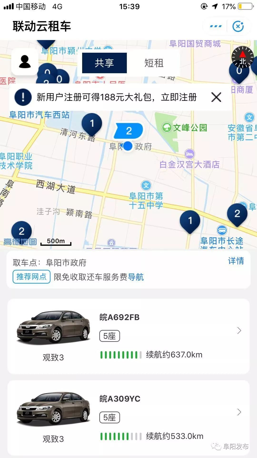阜阳网约车最新动态与探索自然美景之旅，启程内心平静的寻找