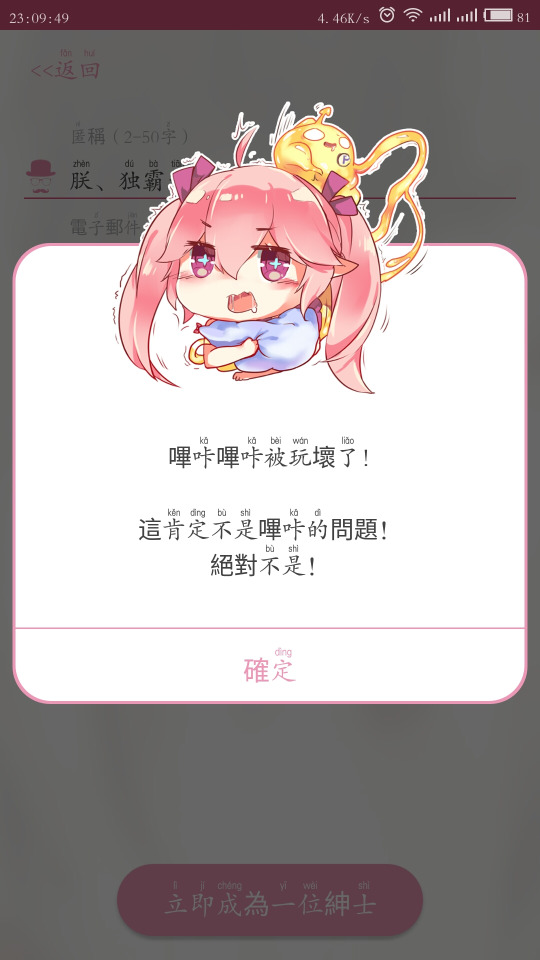 哔咔哔咔漫画最新版，自然之旅的心灵鼓舞与激励
