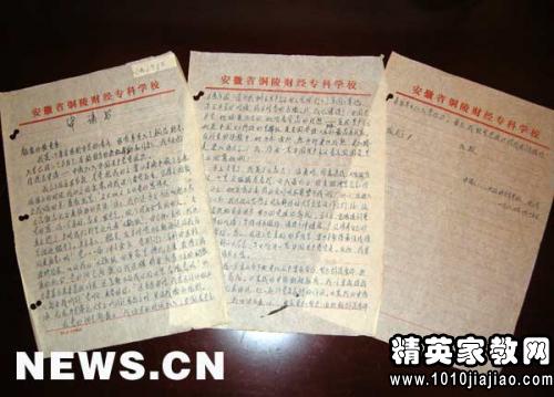 最新版入党申请书范文详解