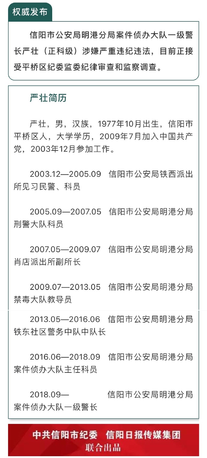 信阳市正处级最新公示,信阳市正处级最新公示，启程自然美景，探寻内心平静之旅