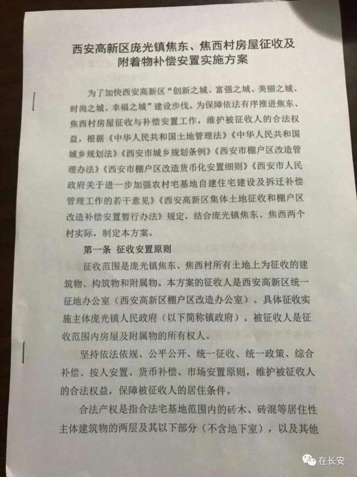 泾河新城焦村，繁荣发展的蓝图与未来展望最新消息返回搜狐查看更多信息。