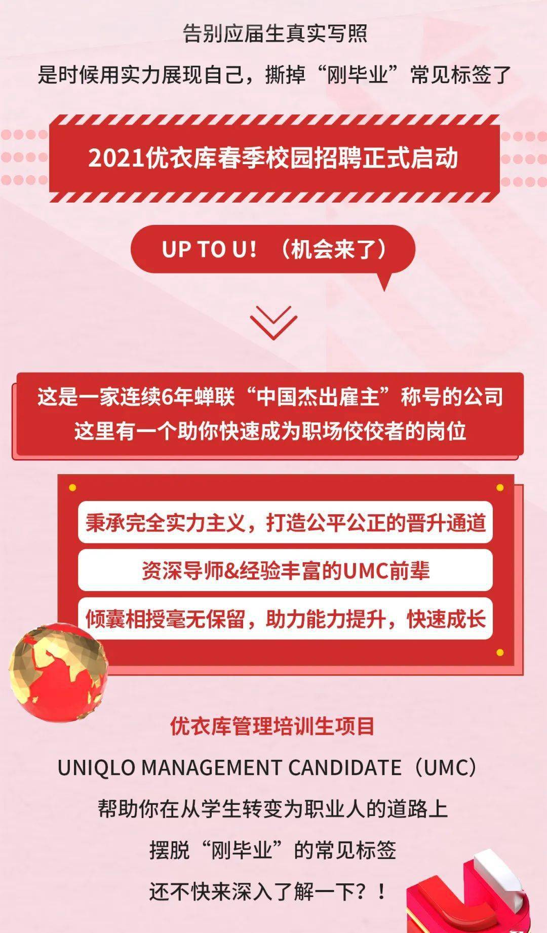 Ur招聘网最新招聘信息，科技驱动职场，指尖掌握未来工作生活