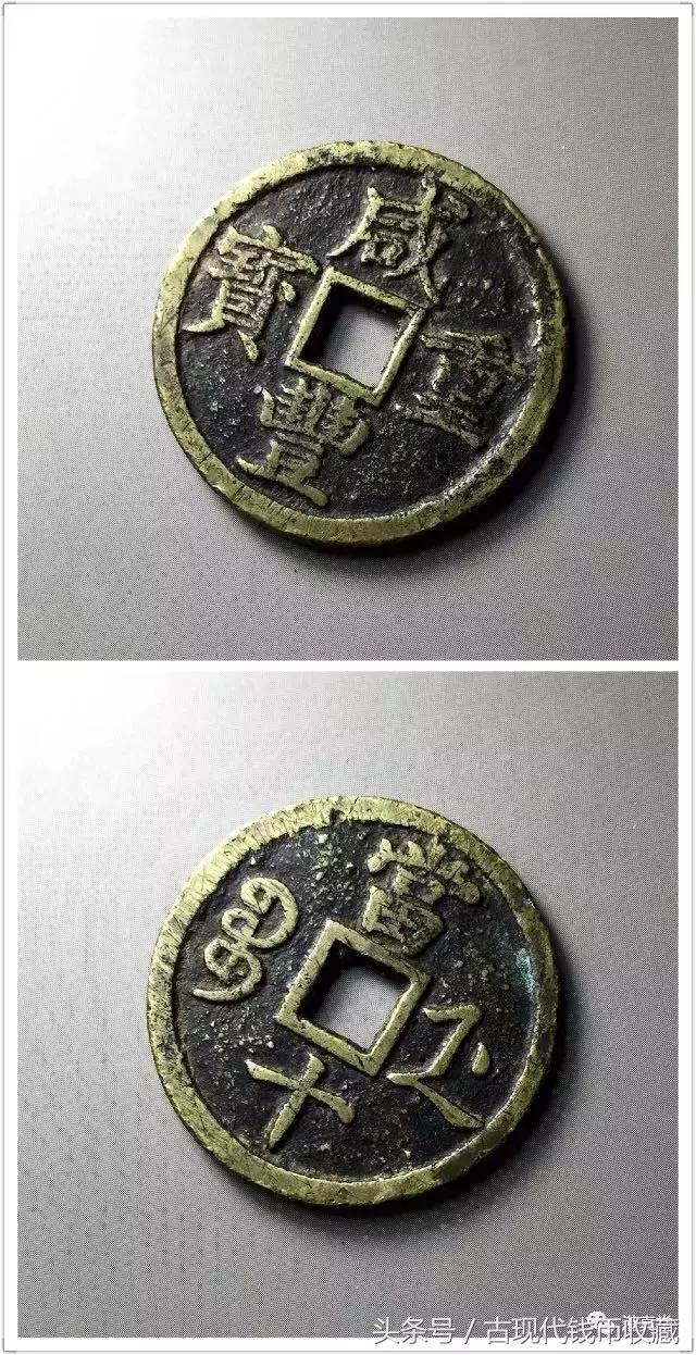太平天国背圣宝最新市场动态与价值深度解析，古钱币市场价值揭秘