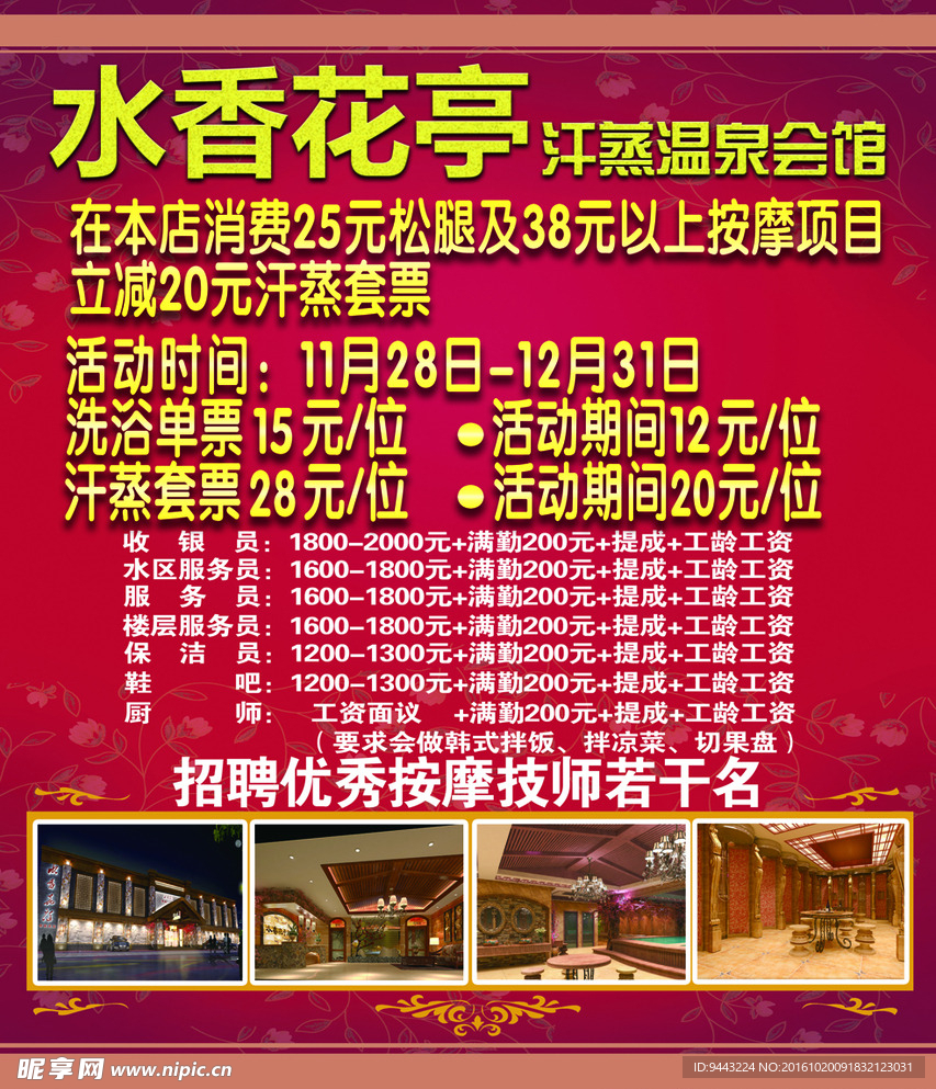 陈江桑拿最新联系方式揭秘，小巷深处的私密体验