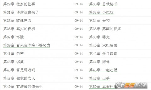 时代之光下的璀璨星辰，傅亦臣杜阮瑜最新免费内容速递
