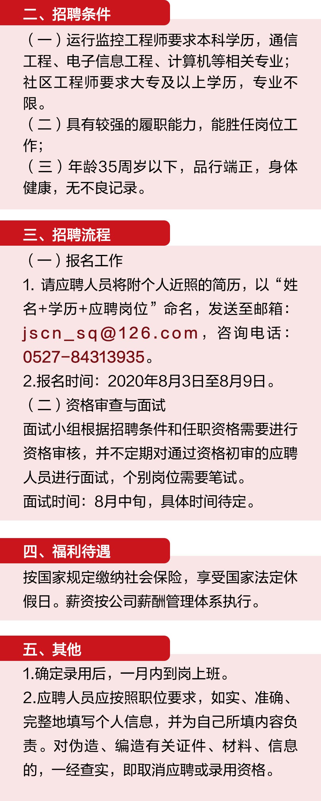 宿迁驾驶员最新招聘信息全面更新！