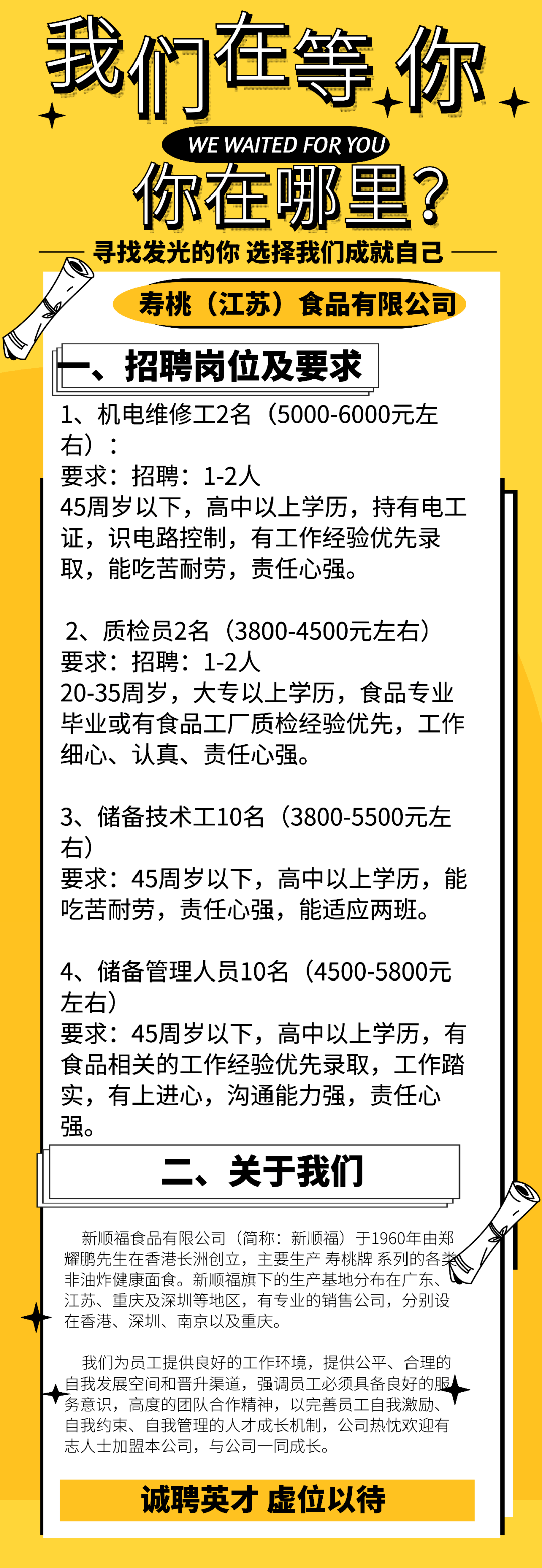 宿迁驾驶员最新招聘信息全面更新！