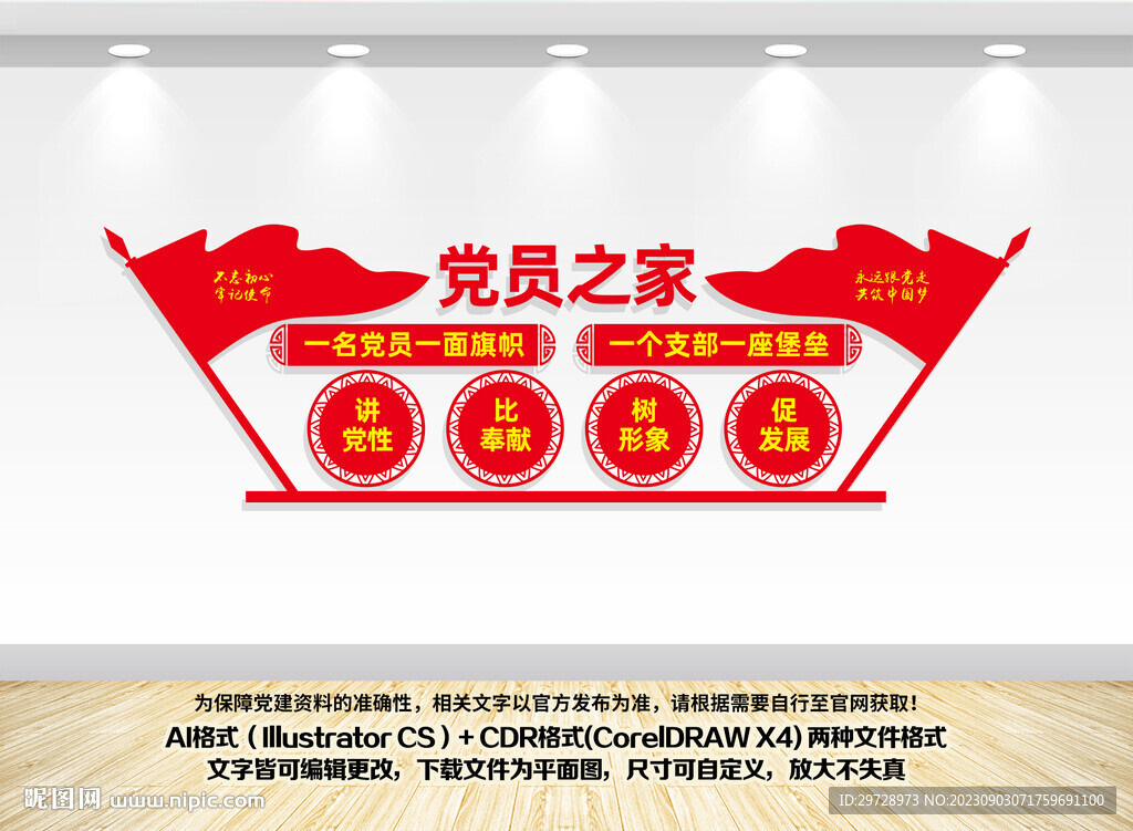 最新党员之家布置图片，自信与成就感的源泉，励志前行的阵地