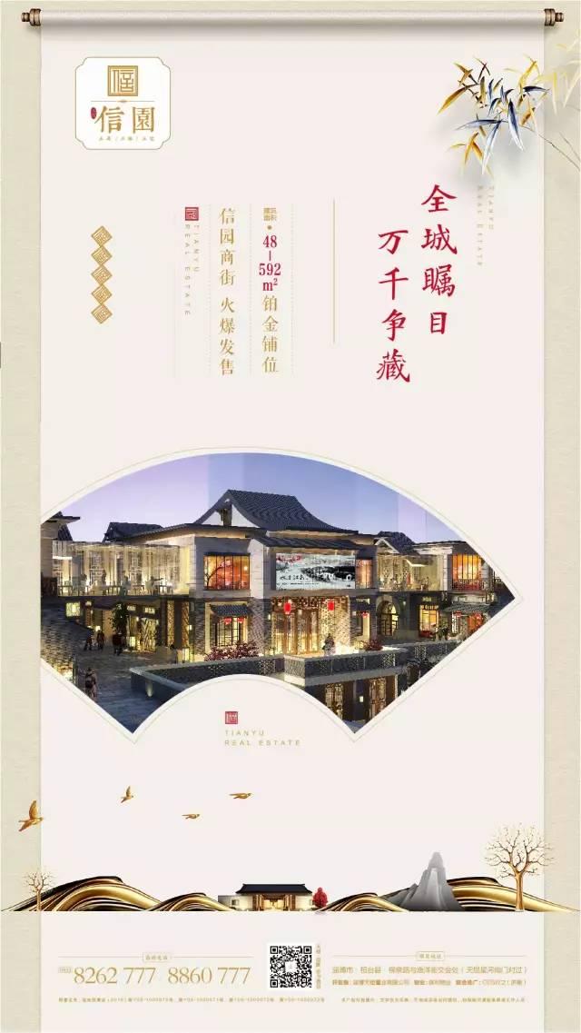 桓台天煜信园最新房价揭秘，变化的力量与自信之旅背后的故事