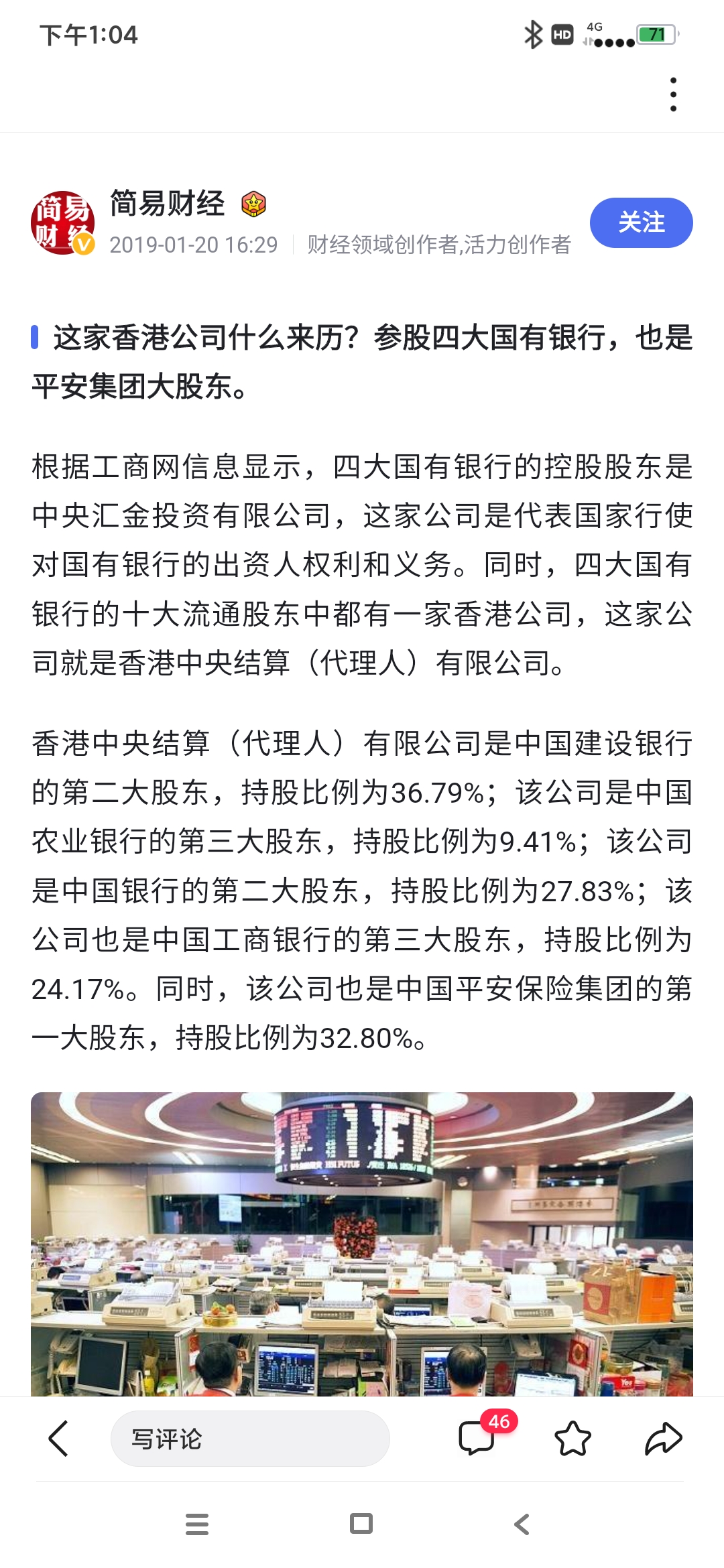 香港中央结算有限公司最新持股揭秘，日常小故事背后的投资逻辑