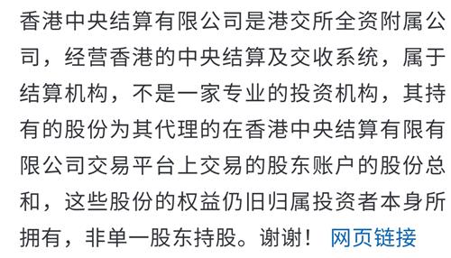 香港中央结算有限公司最新持股揭秘，日常小故事背后的投资逻辑