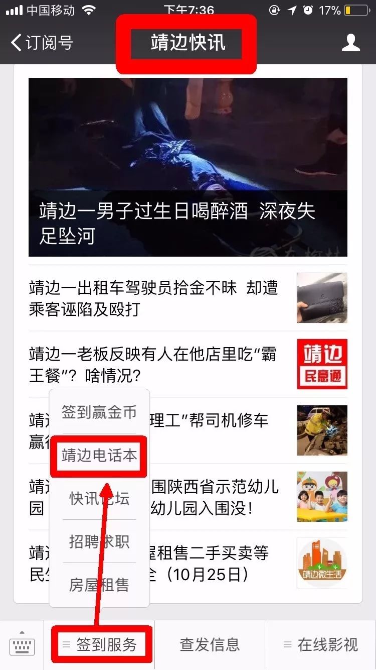 靖边房屋出售最新消息，时代变迁与地产繁荣同步更新