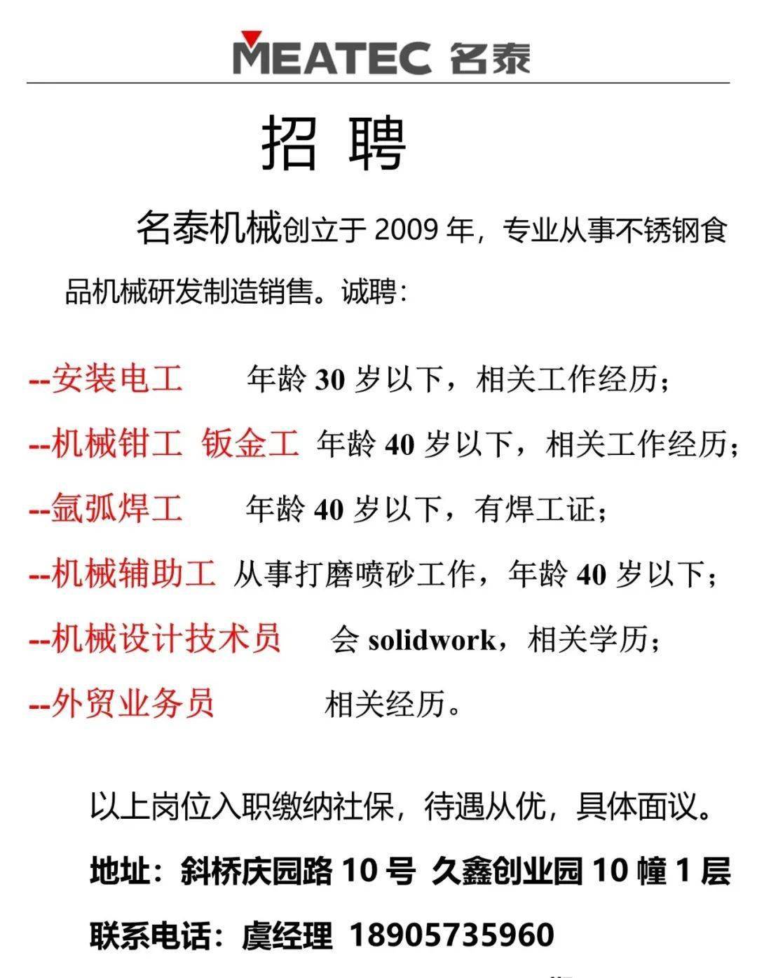 石料厂机修工招聘启事，共赴自然美景的探索之旅
