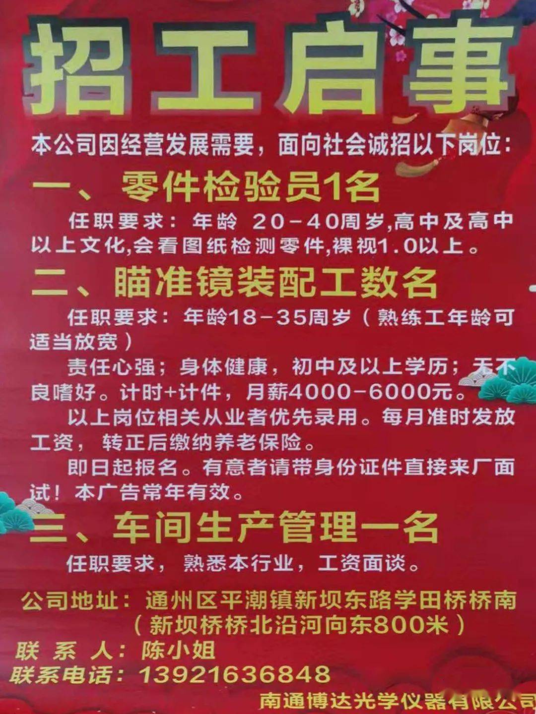 石料厂机修工招聘启事，共赴自然美景的探索之旅