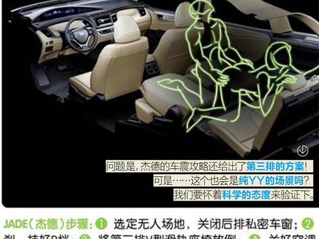 德惠小镇车震现象，最新消息与探讨