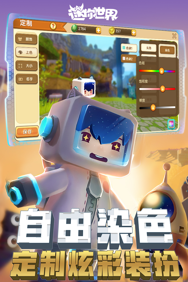 迷你世界先遣服最新版下载，开启无限可能的冒险之旅