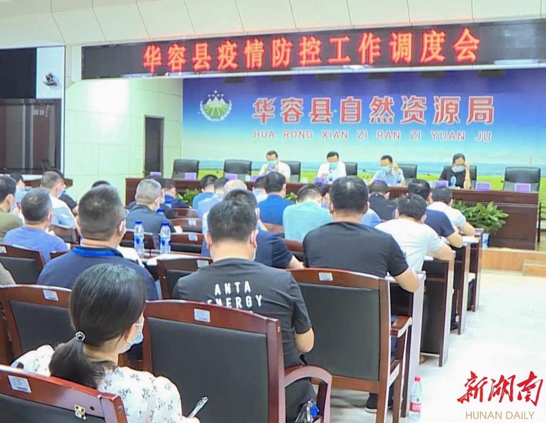 华容新闻网聚焦热点新闻，深度解读各方观点